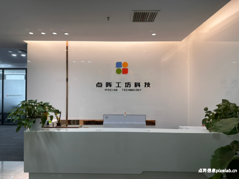 图片[1]点阵信息-综合信息服务平台公司介绍点阵信息-综合信息服务平台点阵信息